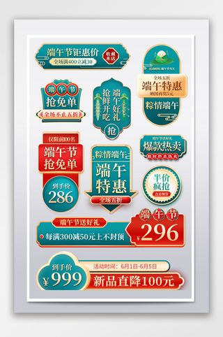 精美电商促销标签文件
