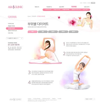 韩式风格网页设计PSD源文件素材清新淡雅