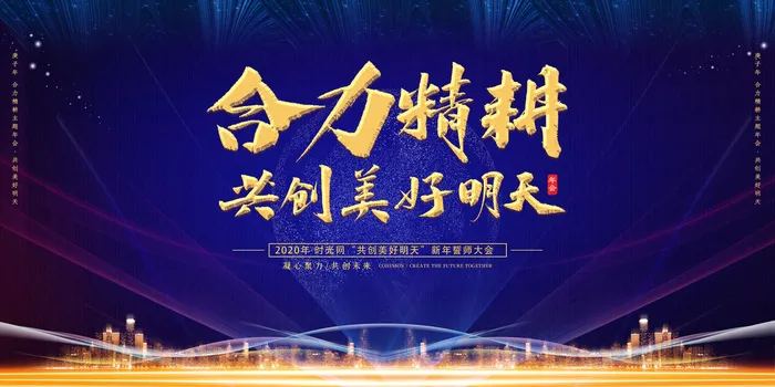 2022年会主题背景墙PS模板企业春节晚会舞台背景LED图片设计素材psd模版下载