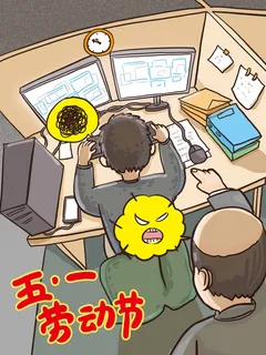 劳动节 劳动节宣传海报