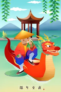 国潮风中国传统节日端午节赛龙舟粽子场景插画海报PSD设计素材