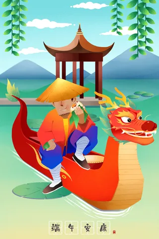 国潮风中国传统节日端午节赛龙舟粽子场景插画海报PSD设计素材