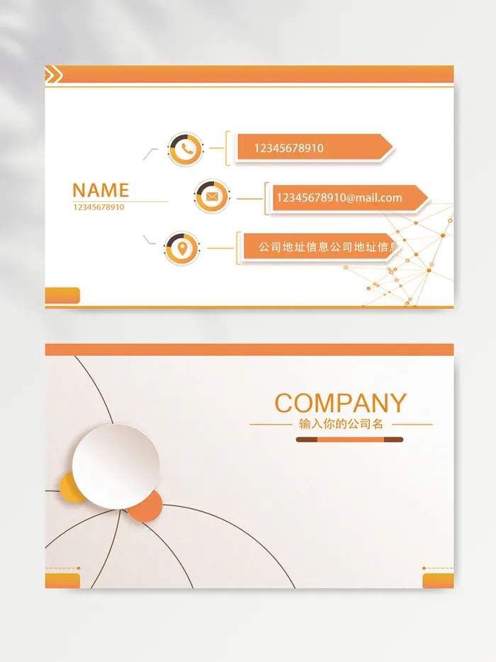 简约名片设计图片psd模版下载