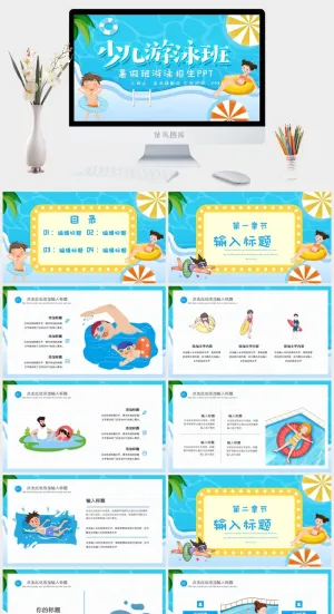游泳蛙泳培训比赛安全教育PPT模板预览图
