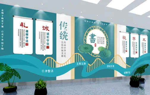 校园文化墙读书室文化墙