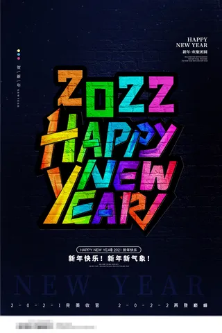 2022背景虎年春节背景海报