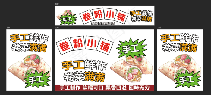 卷粉小铺海报psd模版下载
