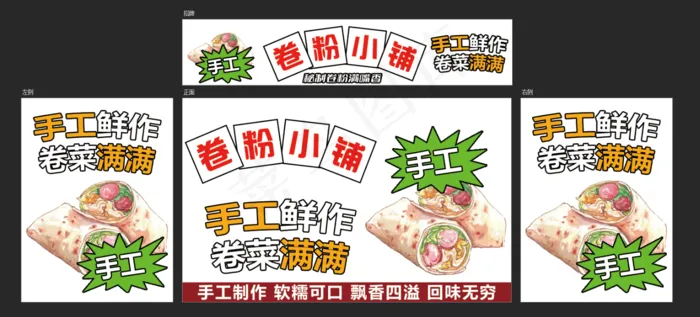 卷粉小铺海报psd模版下载
