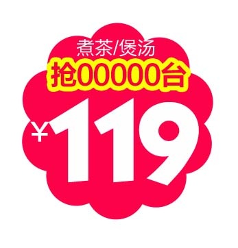 电商标签 网店标签