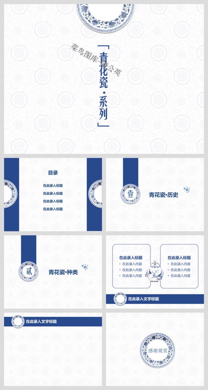 中国风传统文化古典古风素材PPT模板