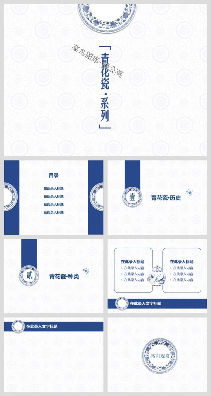 中国风传统文化古典古风素材PPT模板