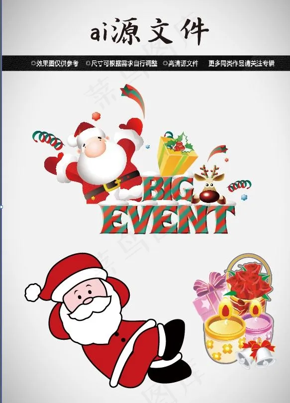 圣诞节素材ai矢量模版下载