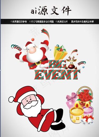 圣诞节素材