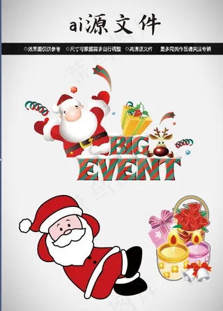 圣诞节素材