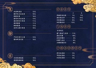 菜单 点菜单 餐饮菜单