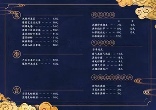 菜单 点菜单 餐饮菜单