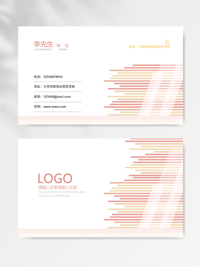 简洁名片图片模板