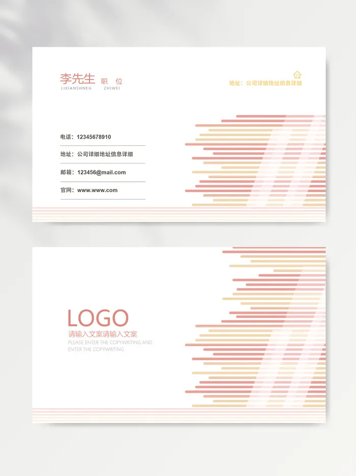 简洁名片图片模板