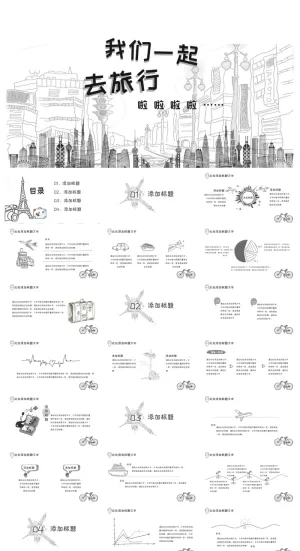 素描手绘旅游旅行主题PPT模板预览图
