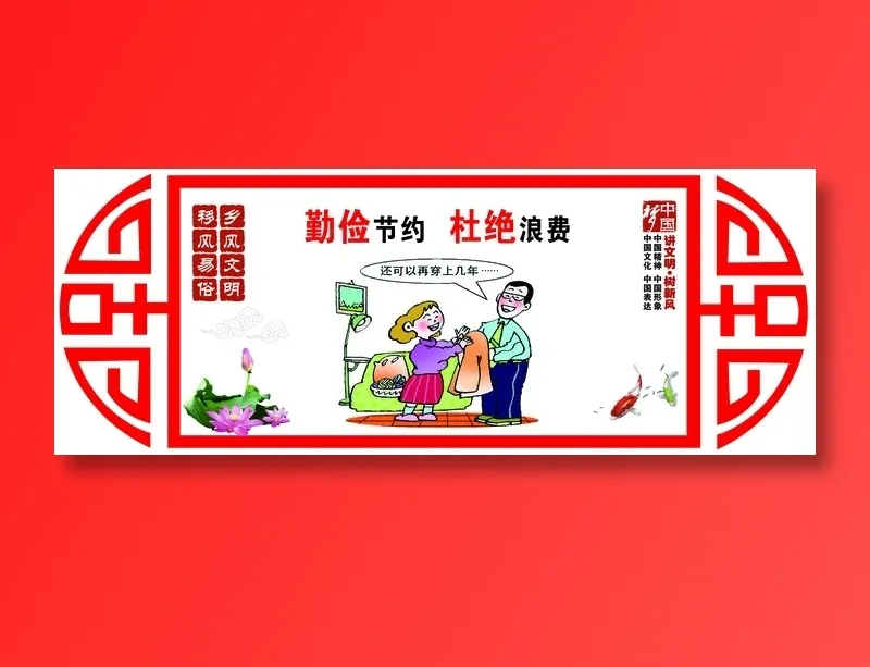 中国梦 新时代 新思想 新征程 华表 中国梦宣传画 中国梦海报psd模版下载