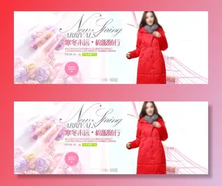 电商海报之女棉