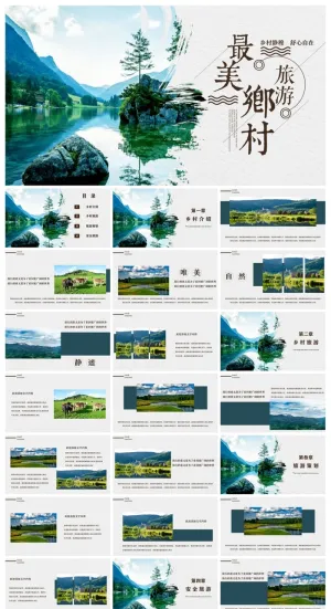 乡村旅游PPT