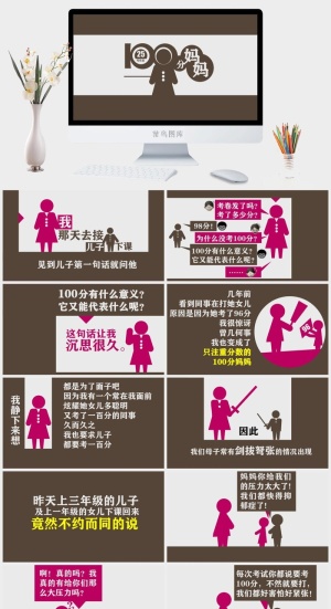 教育教师教学生PPT模板 动态课件培训公开课说课PPT模板预览图