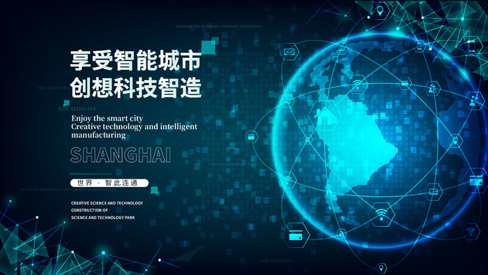 蓝色科技展板插画未来企业商业公司年会海报PSD设计素材