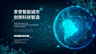 蓝色科技展板插画未来企业商业公司年会海报PSD设计素材