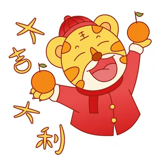 PNG免扣2022虎年新年春节元旦卡通老虎形象图片插画PSD设计素材