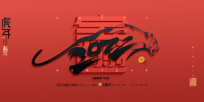 元旦展板元旦海报元旦节喜迎新年