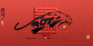 元旦展板元旦海报元旦节喜迎新年