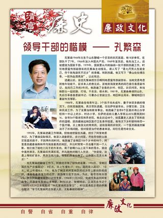 廉政|文化|企业|廉洁|理念