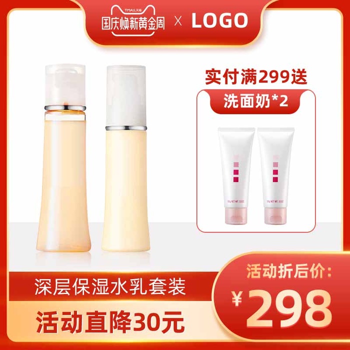 电商主图 网店主图psd模版下载