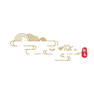 2022虎年新年国潮手写艺术字体春节海报数字设计png免扣图psd素材