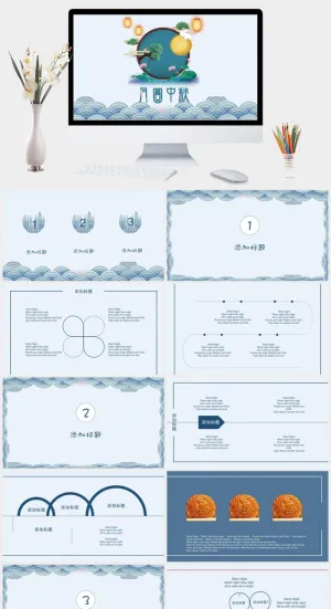 唯美中国风中秋活动中秋节PPT预览图