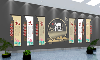 校园文化墙仁义礼智信文化墙