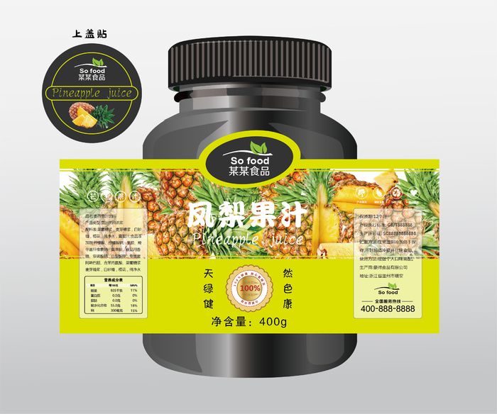 凤梨果汁不干胶标签瓶贴纸