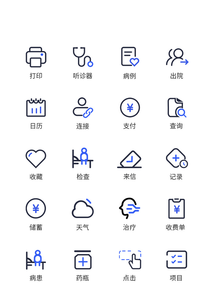 医疗类UI图标ICON图标