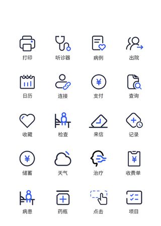 医疗类UI图标ICON图标