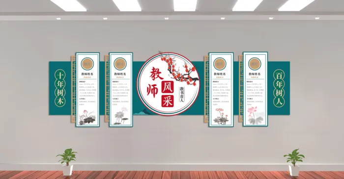 校园文化墙教师风采eps,ai矢量模版下载