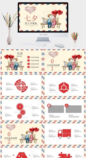 七夕
黄色卡通风标准PPT模板预览图