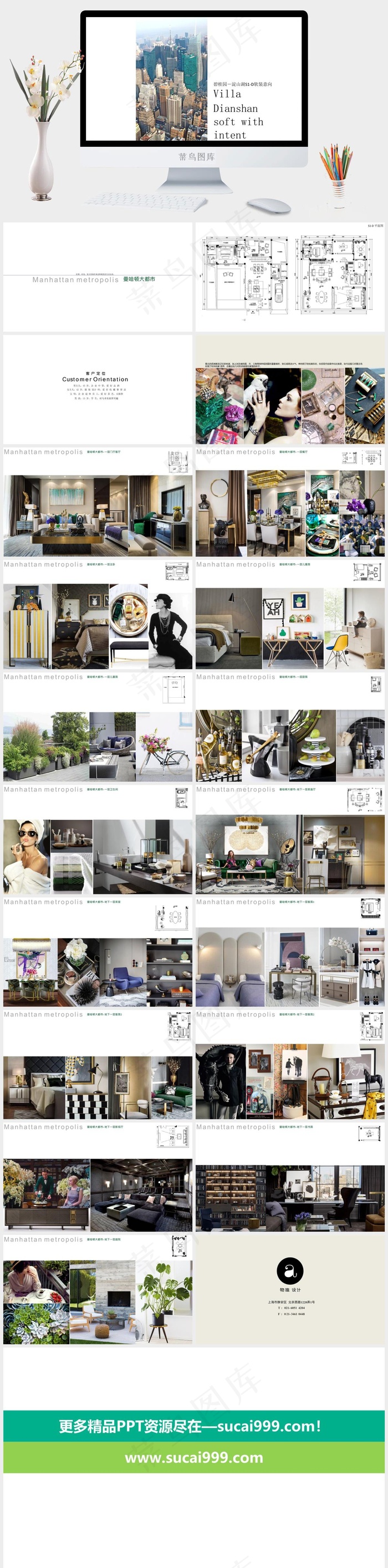 白色实景风PPT模板