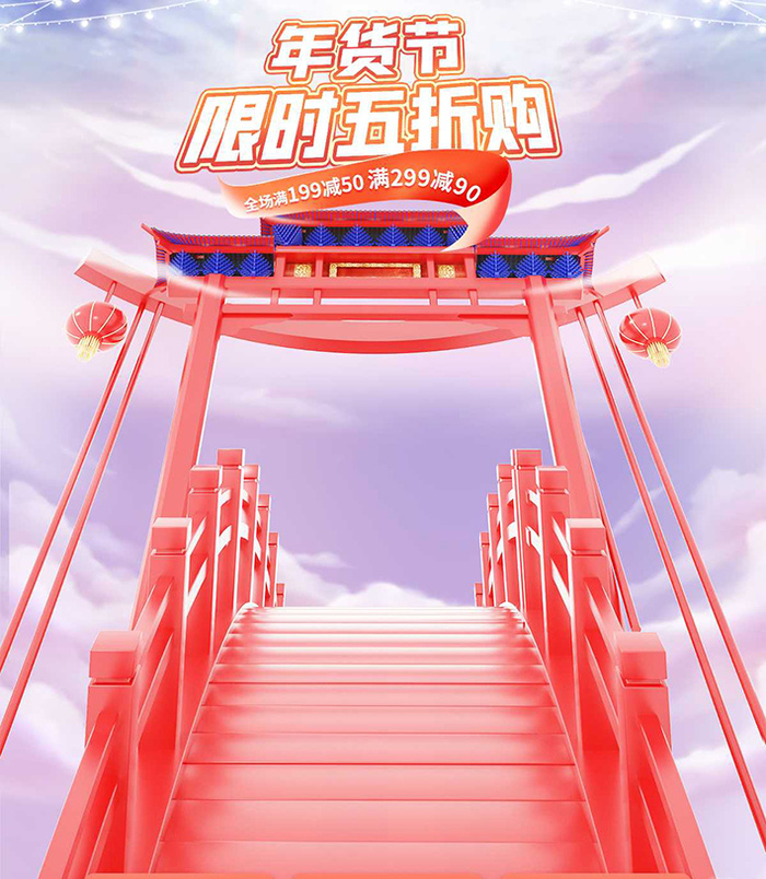 年货节电商详情页模板PSD源文件psd模版下载