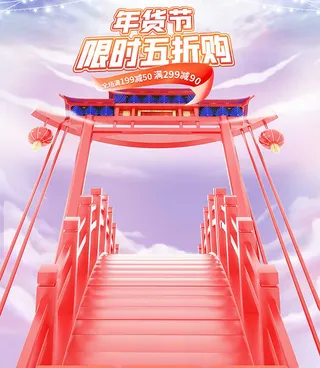 年货节电商详情页模板PSD源文件