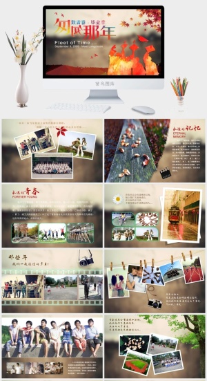 毕业相册模板预览图