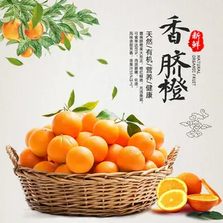 新鲜水果电商首页海报主图PSD设计素材香蕉芒果脐橙详情主图装修模板