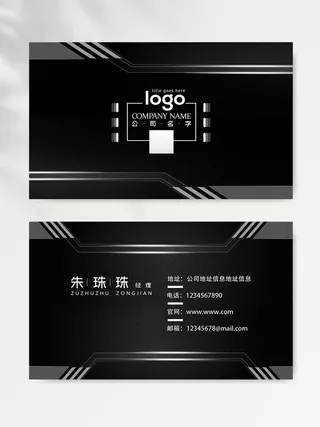 大气名片设计模板