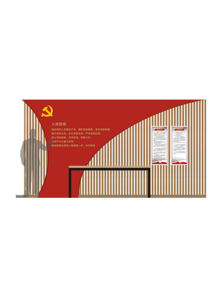 党建文化墙