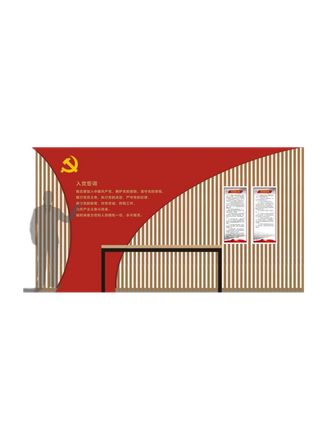 党建文化墙